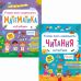 КОМПЛЕКТ Головна книга дошкільнятка. Математика + Читання від 4 до 6 років АССА Альона Пуляєва - Видавництво АССА - ISBN 9786178387556